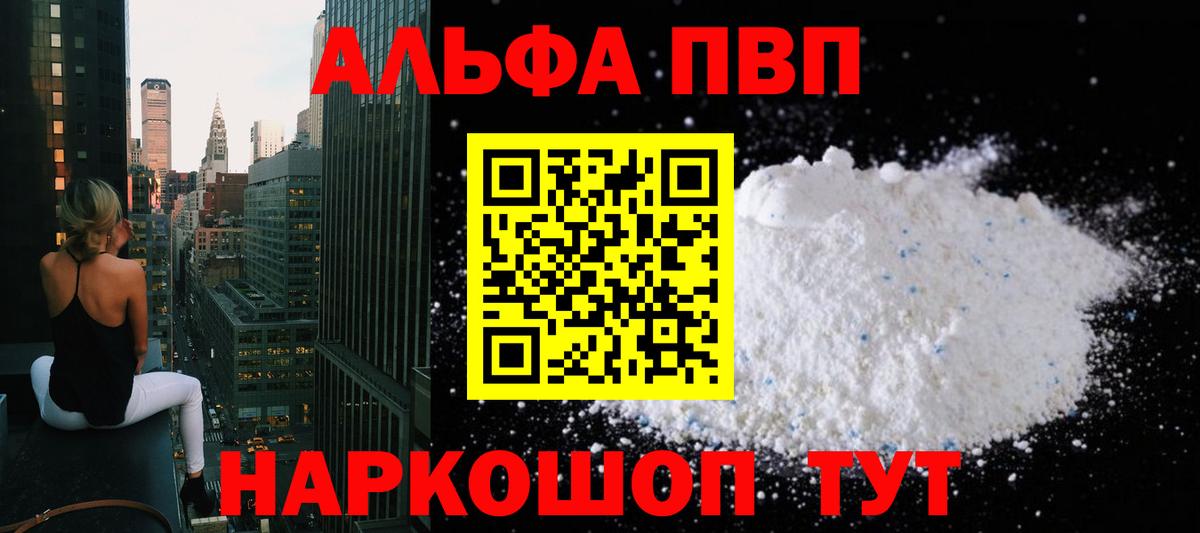 APVP Crystall Джанкой