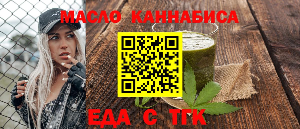 Cannafood марихуана Джанкой