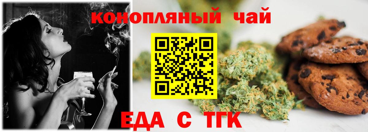 Джанкой  Еда ТГК конопля  Вход с VPN 