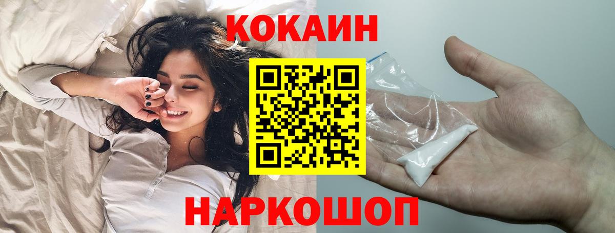Cocaine 98% Джанкой