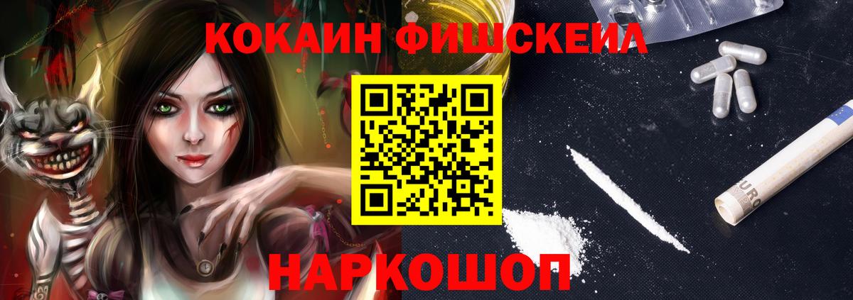 Джанкой  COCAIN 99%  Вход с VPN 