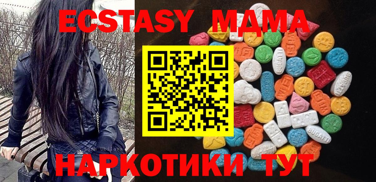 ЭКСТАЗИ круглые  Вход с VPN  Экстази  маркетплейс наркотические препараты  Ecstasy диски  Джанкой 