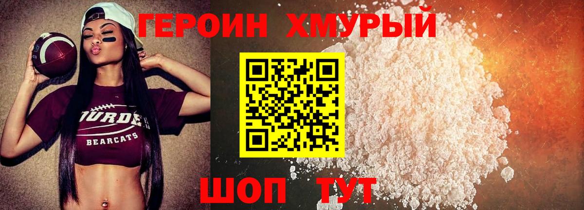 Джанкой  ГЕРОИН Афган  Вход с VPN 