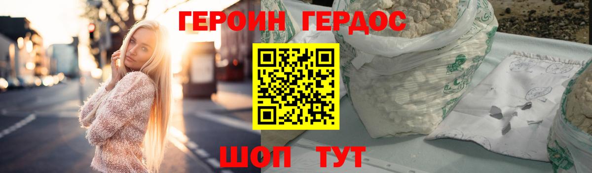 Героин Афган Джанкой