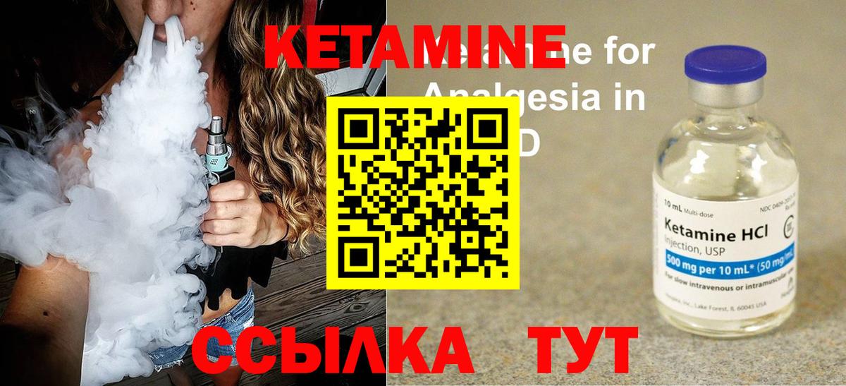 Кетамин VHQ  КЕТАМИН ketamine  Джанкой  Вход с VPN 