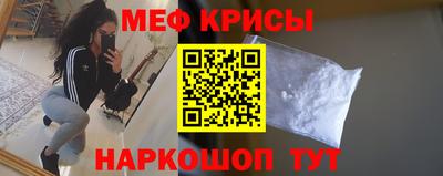 мяу мяу мука Славгород