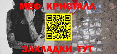 первитин Славянск-на-Кубани