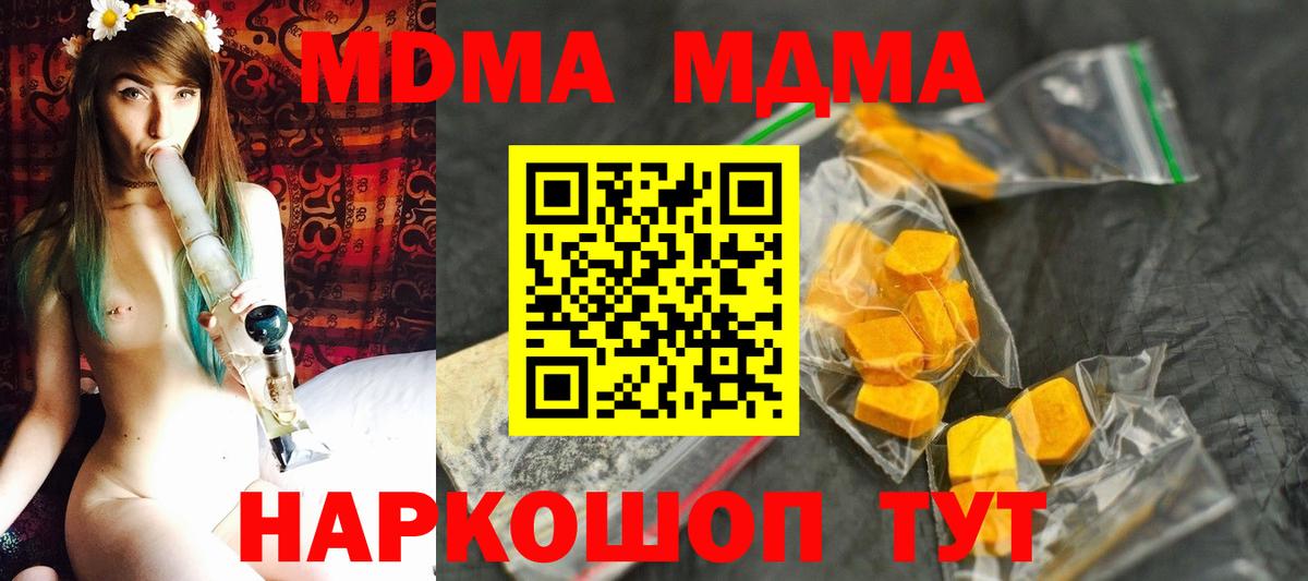 MDMA кристаллы Джанкой