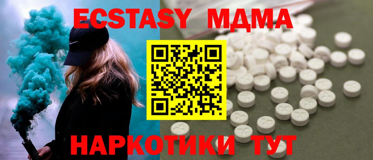 Джанкой  МДМА  Вход с VPN  МДМА молли 