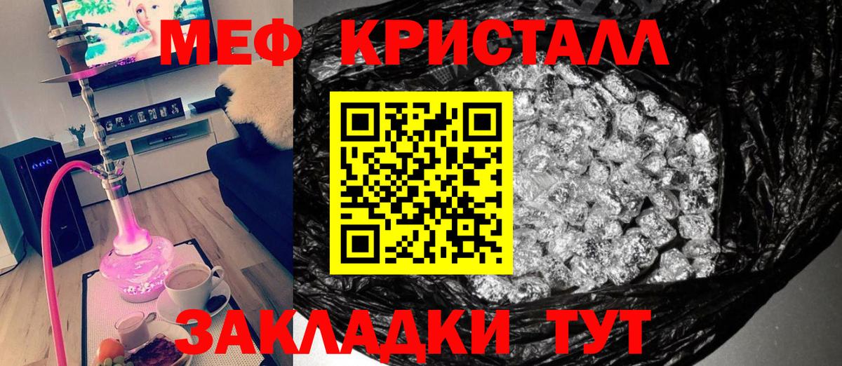 Меф  Вход с VPN  Меф  МЕФ VHQ  Джанкой 