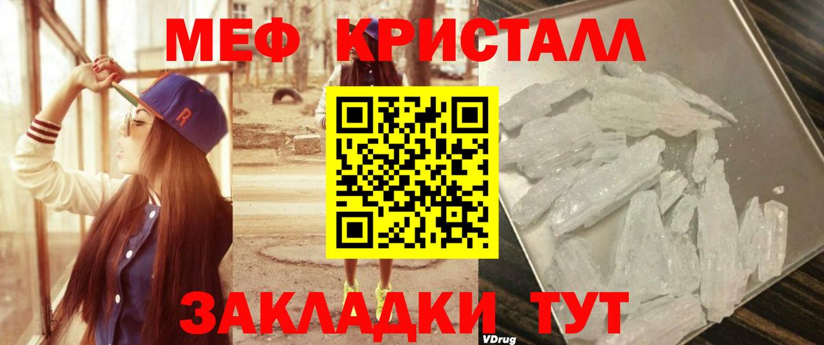 Мефедрон  Джанкой