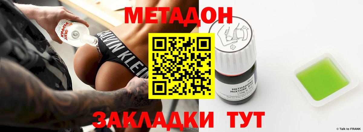 МЕТАДОН мёд  Вход с VPN  Джанкой 