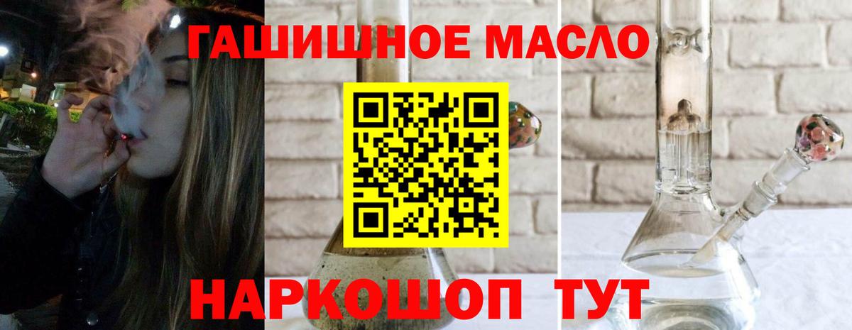Дистиллят ТГК гашишное масло  где найти   Джанкой  Вход с VPN 